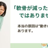 膝の軟骨が減って痛みがあると悩む中高年女性のイラスト（ねこひげ整体院）