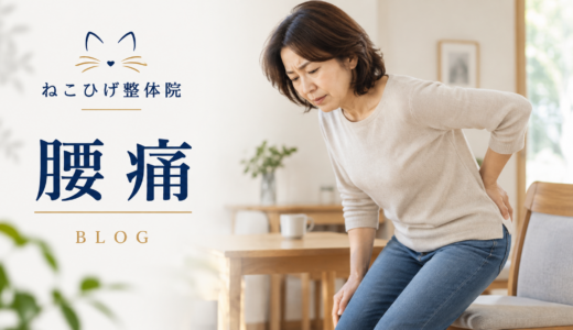 朝起きたときに腰が痛いのはなぜ？｜寝方やマットレスだけではない原因とは