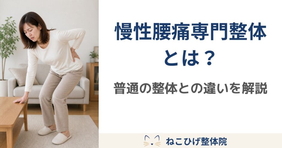 慢性腰痛で腰に手を当てている女性のイメージ画像