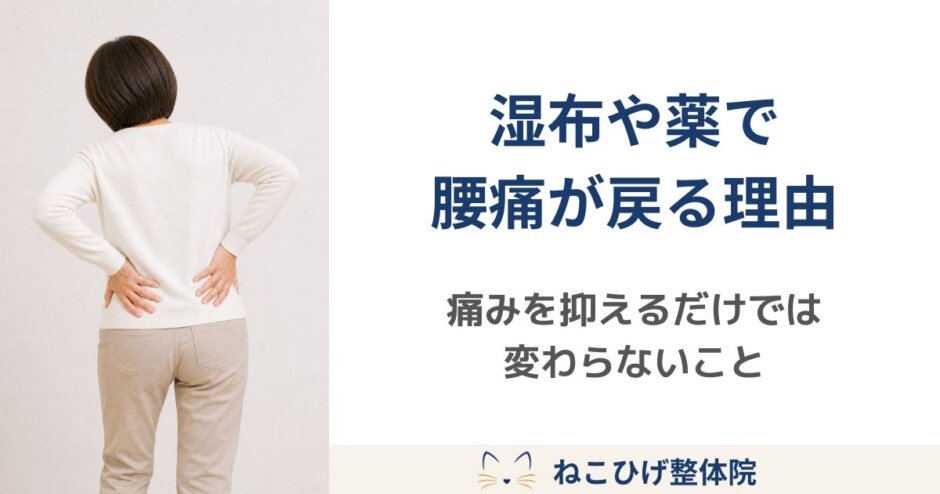 腰に湿布を貼っているが腰痛をくり返して悩む中年女性のイメージ画像。