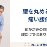 前かがみになると腰が痛くなり、腰に手を当てる中年男性のイメージ画像。