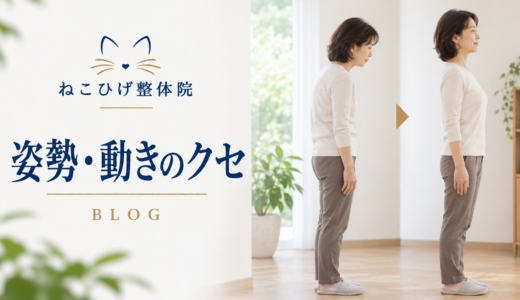 スウェーバック姿勢とは？｜反り腰との違い・弱くなりやすい筋肉と改善ポイント