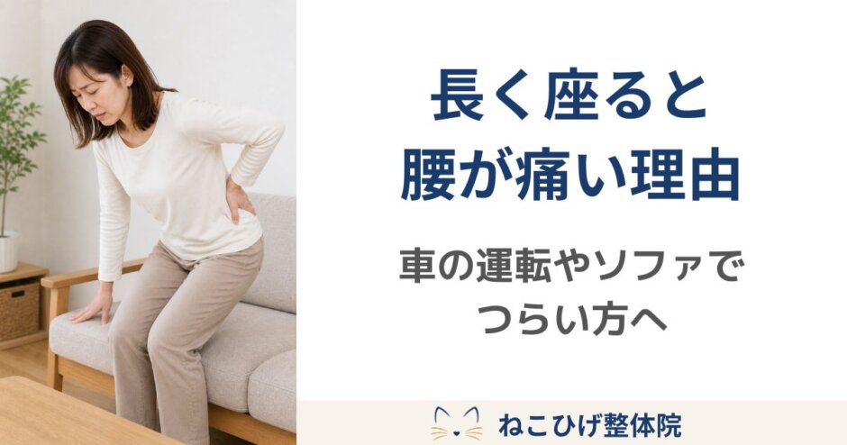 長く座ると腰が痛くなり、ソファから立ち上がるときに腰に手を当てる中年女性のイメージ画像。