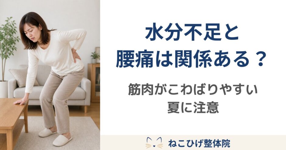 夏の水分不足で体がだるくなり、腰に手を当てながら水分補給をしている中高年女性のイメージ画像。