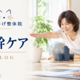 体幹が弱いと腰痛になりやすい？｜慢性腰痛と身体を支える力の関係