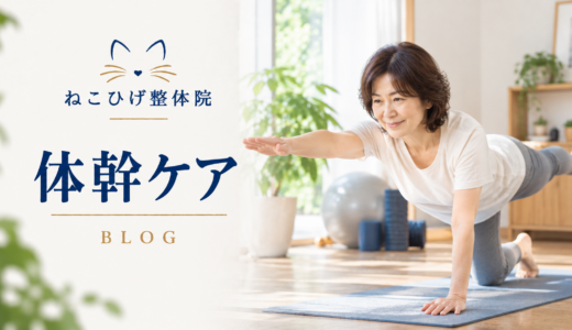 体幹が弱いと腰痛になりやすい？｜慢性腰痛と身体を支える力の関係